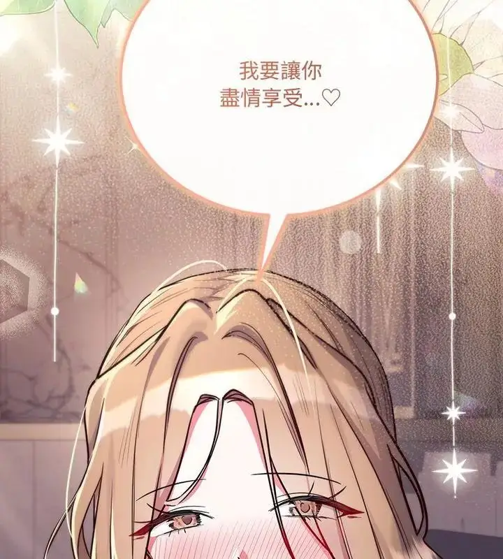 漫画《满意度评鉴中》第5话第190张图