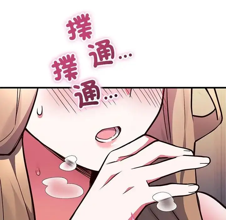 漫画《满意度评鉴中》第5话第2张图