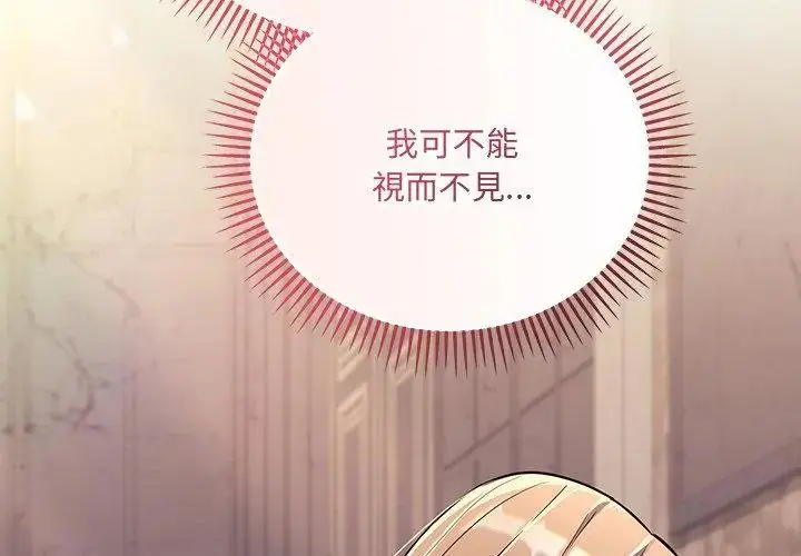 漫画《满意度评鉴中》第5话第20张图
