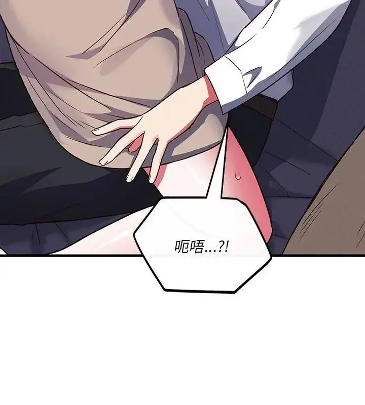 漫画《满意度评鉴中》第5话第22张图