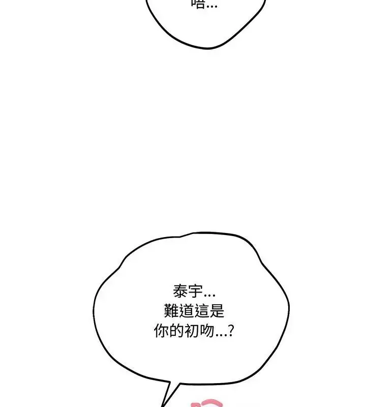漫画《满意度评鉴中》第5话第25张图