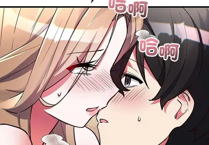 漫画《满意度评鉴中》第5话第26张图