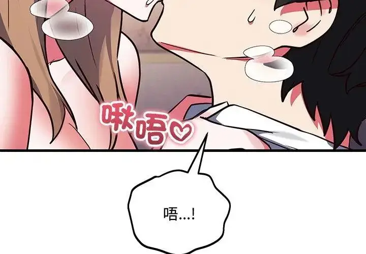 漫画《满意度评鉴中》第5话第29张图