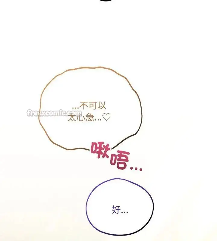 漫画《满意度评鉴中》第5话第30张图