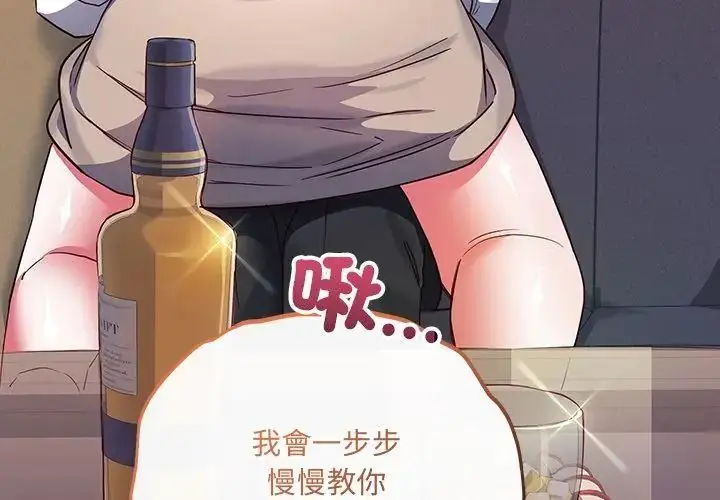 漫画《满意度评鉴中》第5话第32张图