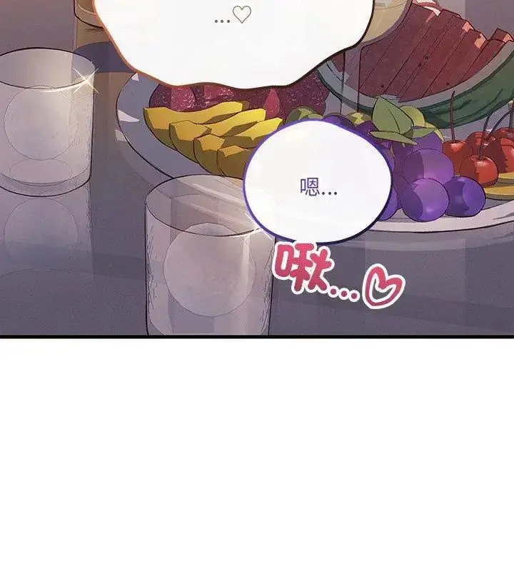 漫画《满意度评鉴中》第5话第33张图