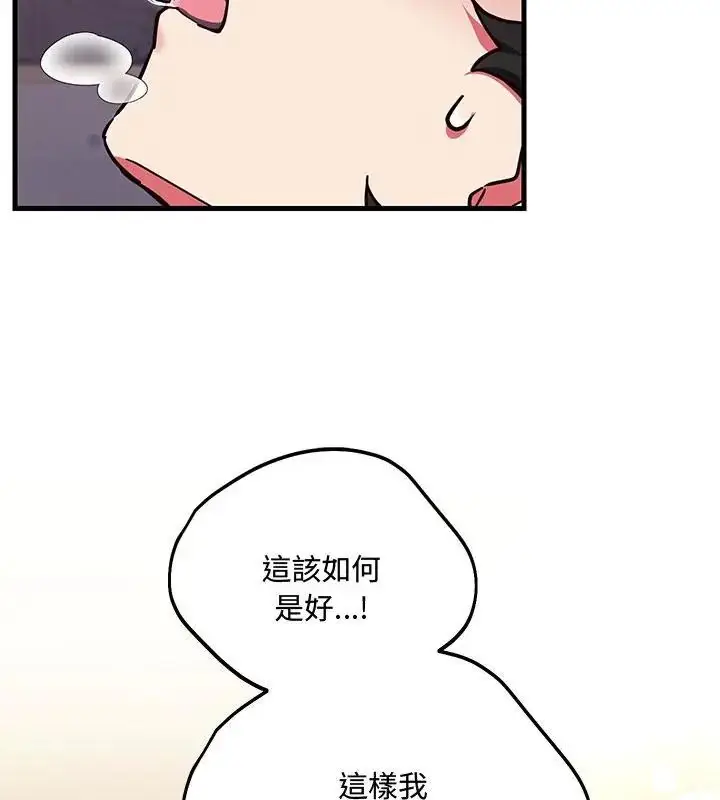 漫画《满意度评鉴中》第5话第37张图