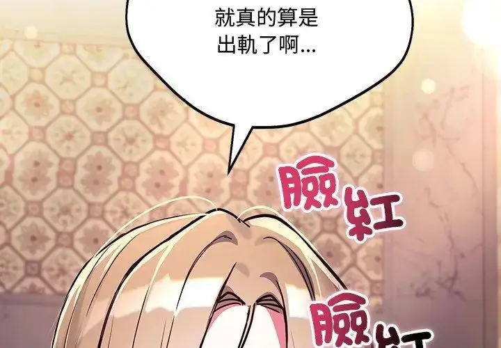 漫画《满意度评鉴中》第5话第38张图