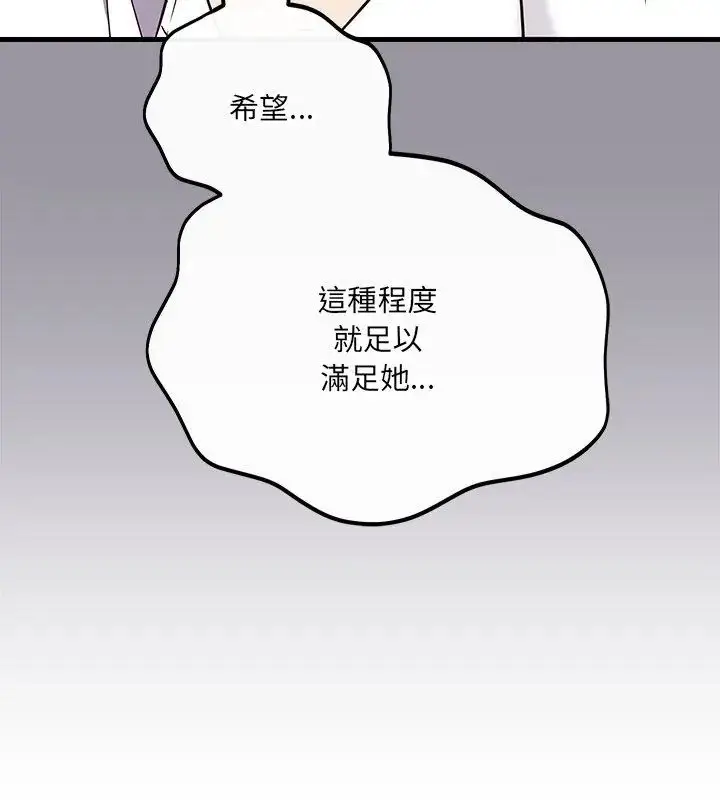 漫画《满意度评鉴中》第5话第42张图