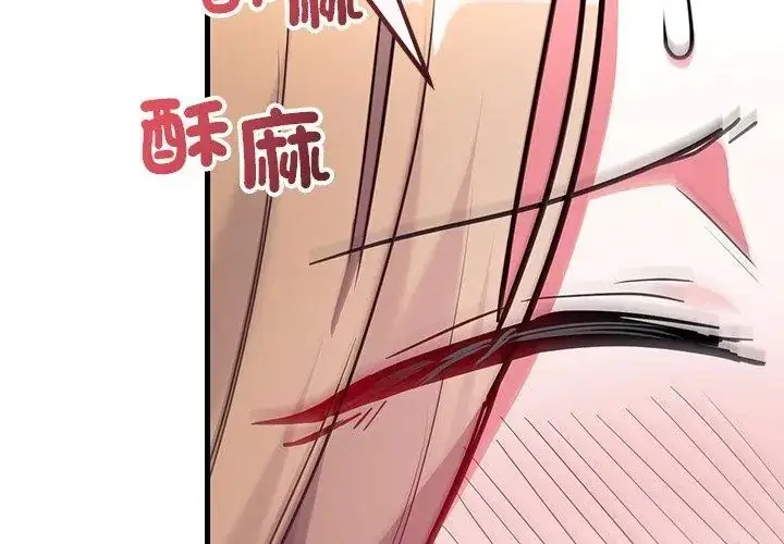 漫画《满意度评鉴中》第5话第44张图
