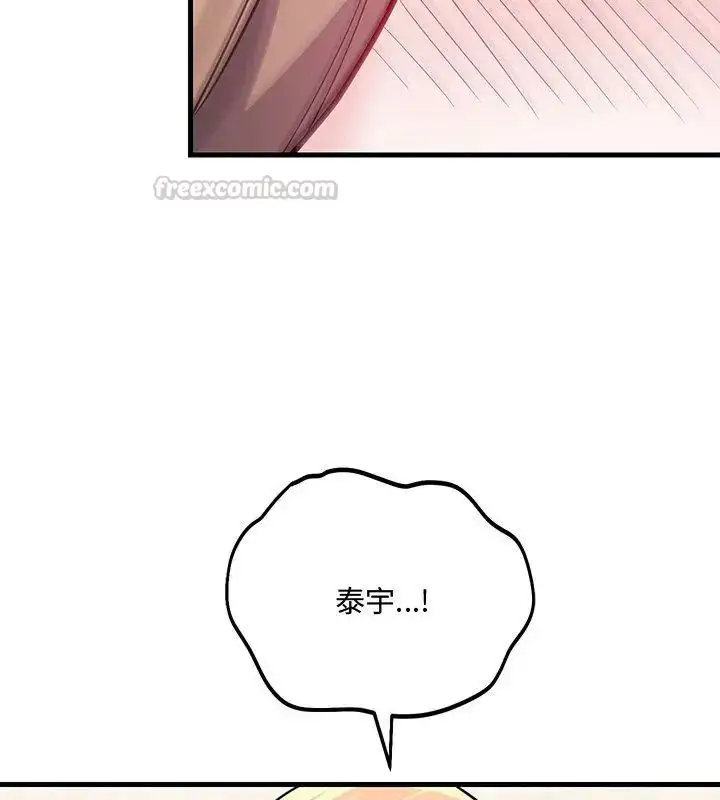 漫画《满意度评鉴中》第5话第45张图