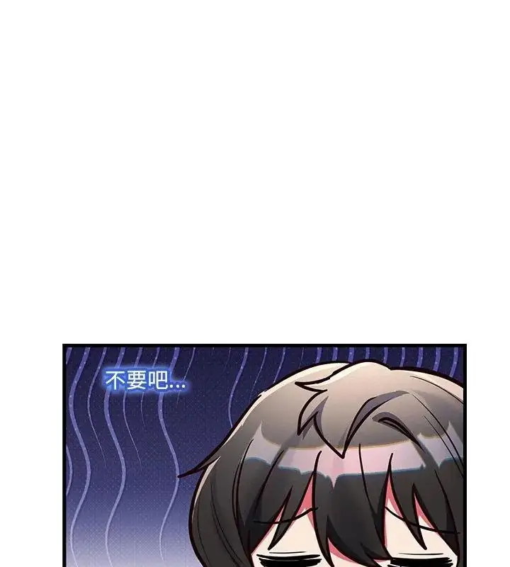 漫画《满意度评鉴中》第5话第51张图