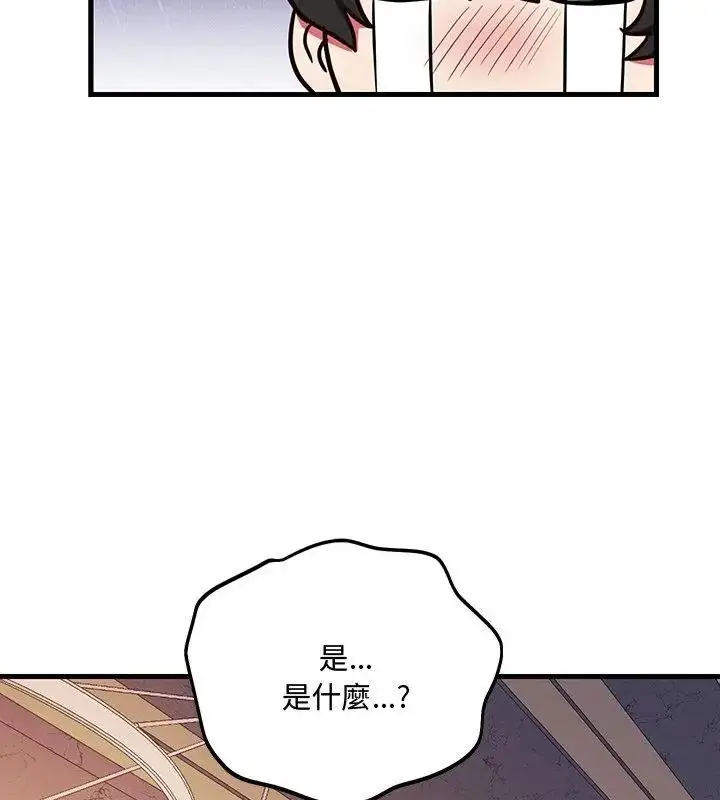 漫画《满意度评鉴中》第5话第52张图