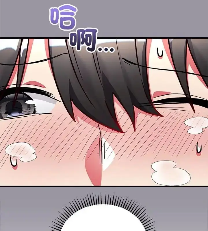 漫画《满意度评鉴中》第5话第58张图