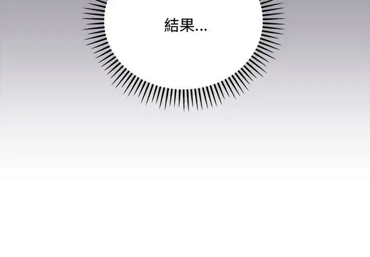 漫画《满意度评鉴中》第5话第59张图