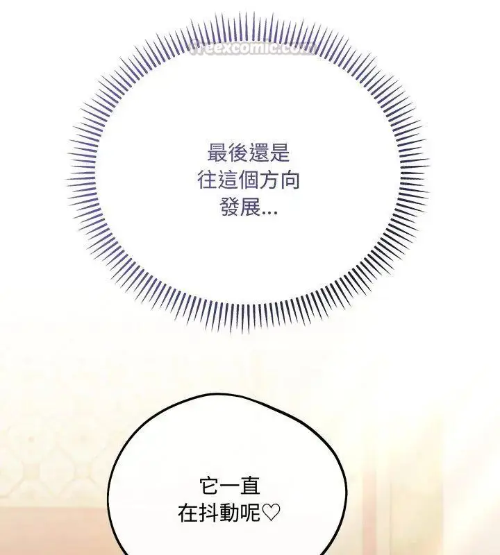 漫画《满意度评鉴中》第5话第60张图