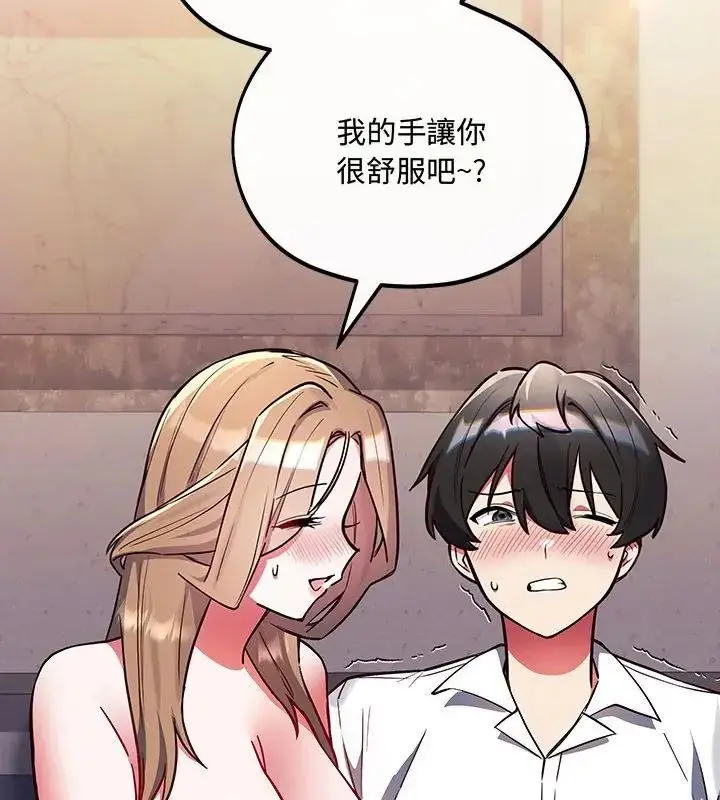 漫画《满意度评鉴中》第5话第61张图