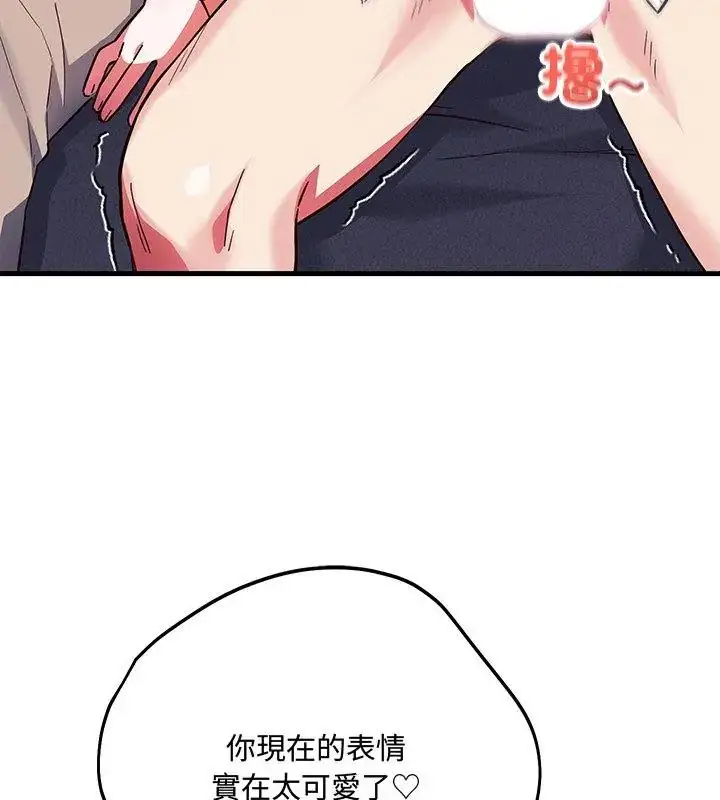 漫画《满意度评鉴中》第5话第63张图