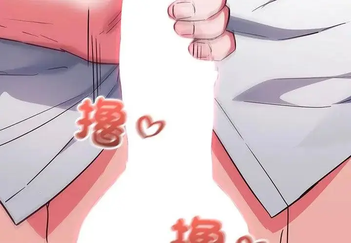漫画《满意度评鉴中》第5话第65张图