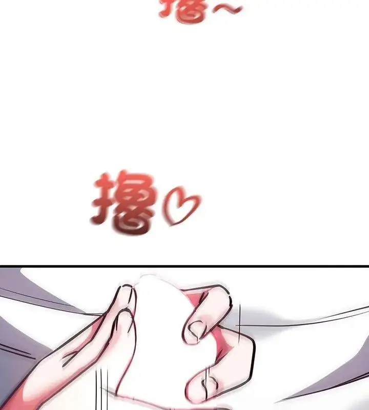 漫画《满意度评鉴中》第5话第69张图