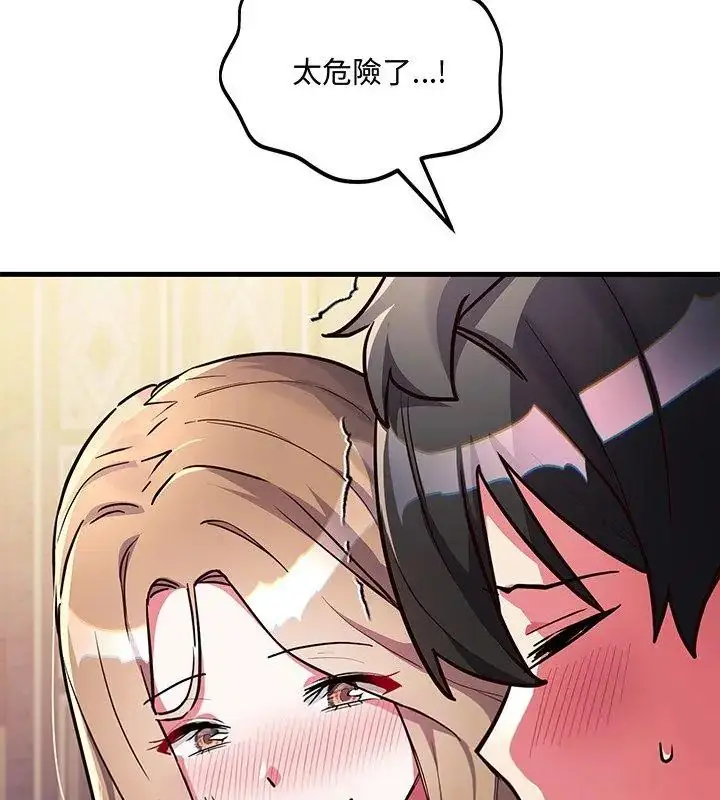 漫画《满意度评鉴中》第5话第72张图