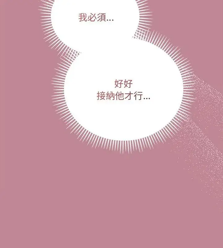 漫画《满意度评鉴中》第5话第76张图