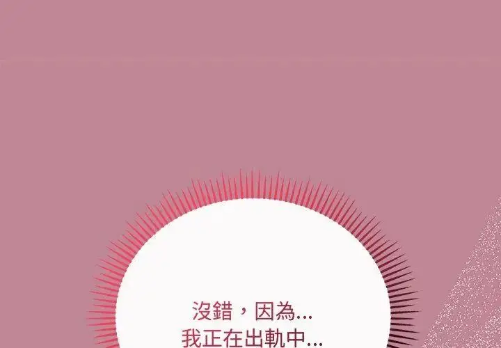 漫画《满意度评鉴中》第5话第77张图