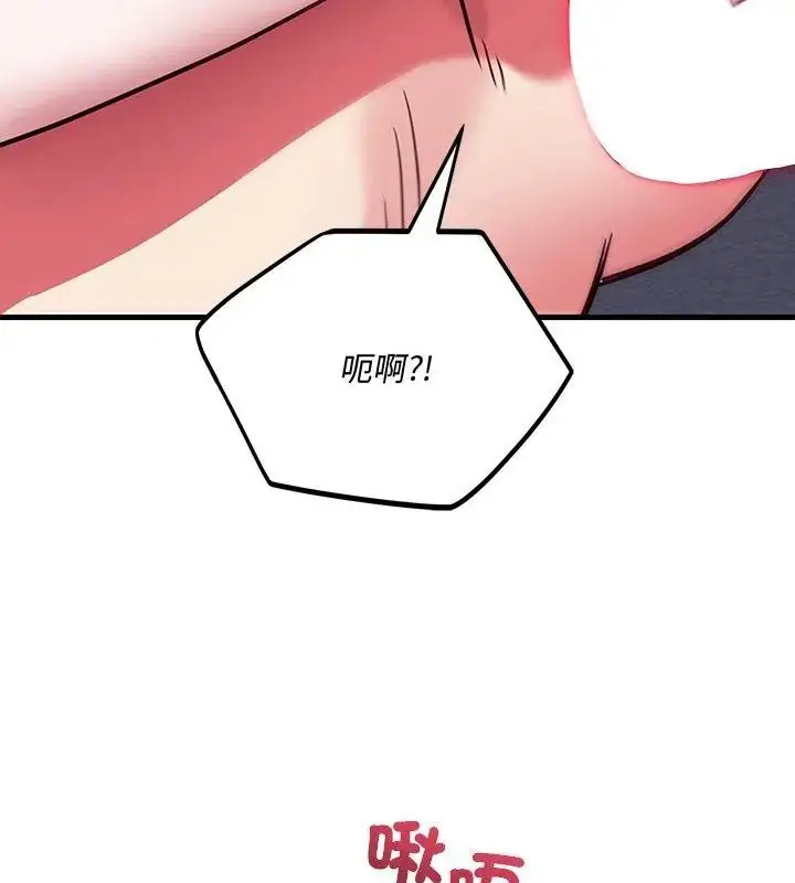 漫画《满意度评鉴中》第5话第82张图