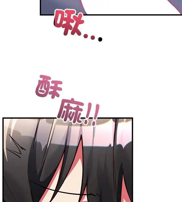 漫画《满意度评鉴中》第5话第84张图