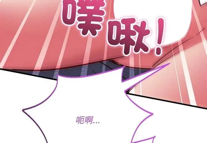 漫画《满意度评鉴中》第5话第89张图