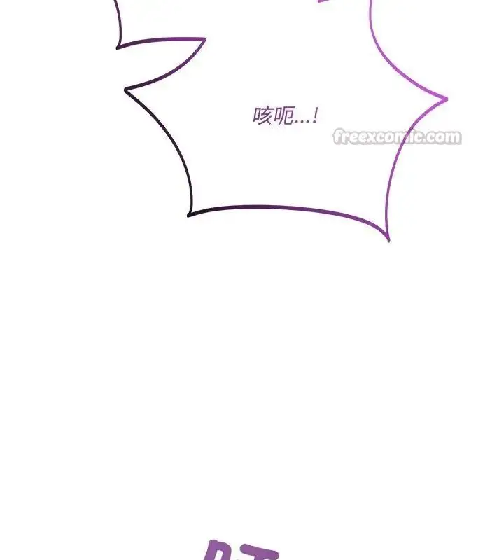 漫画《满意度评鉴中》第5话第90张图