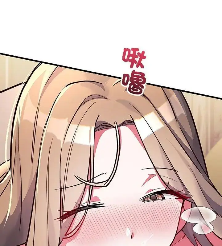 漫画《满意度评鉴中》第5话第93张图
