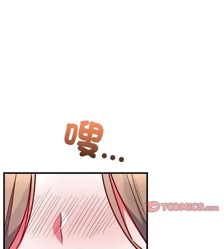 漫画《满意度评鉴中》第5话第99张图