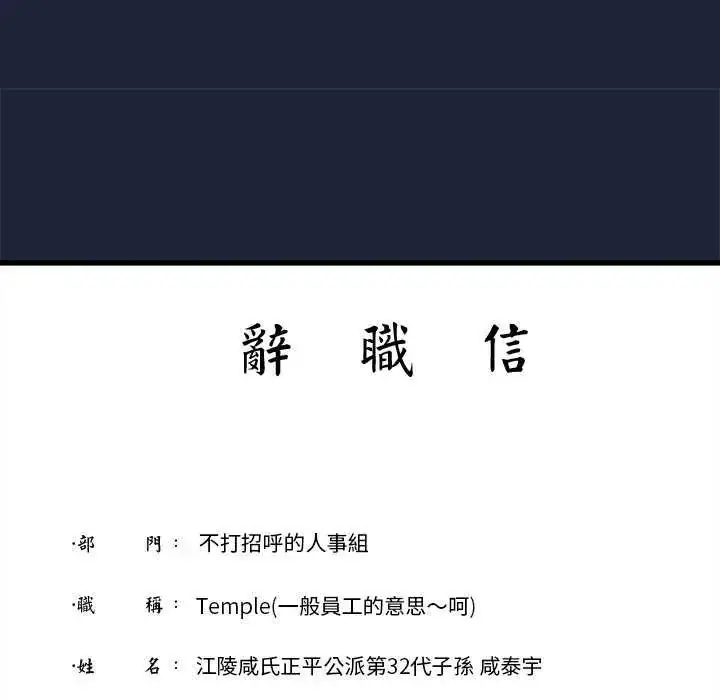 漫画《满意度评鉴中》第6话第101张图