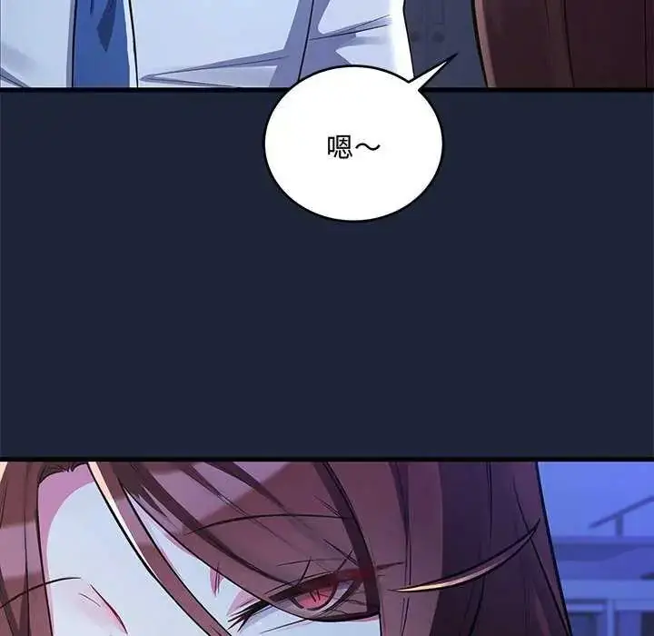 漫画《满意度评鉴中》第6话第109张图