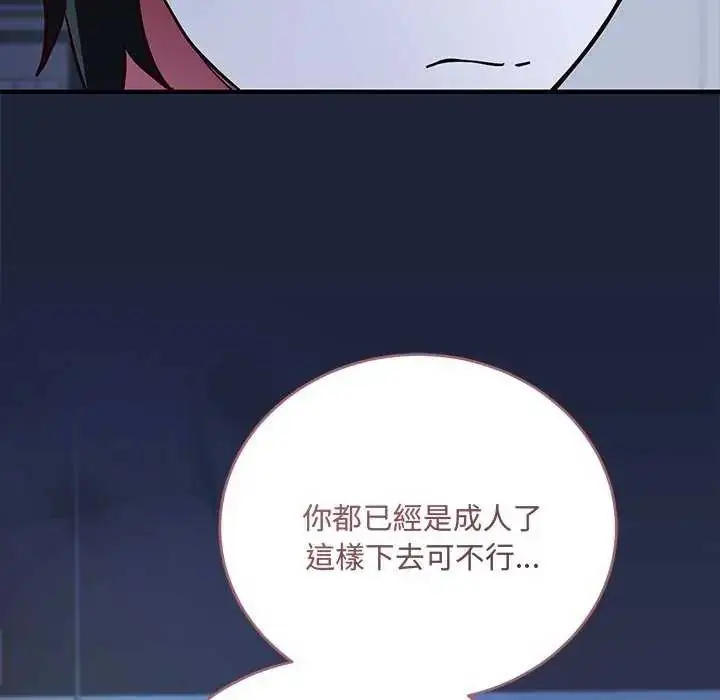 漫画《满意度评鉴中》第6话第112张图