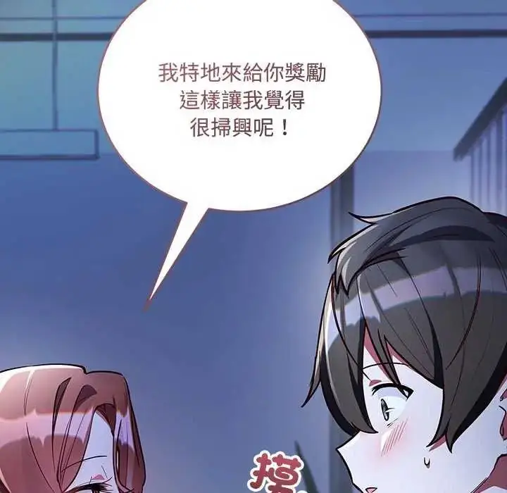 漫画《满意度评鉴中》第6话第113张图