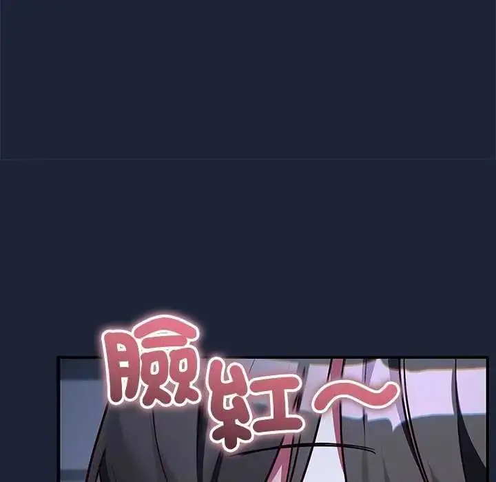 漫画《满意度评鉴中》第6话第116张图