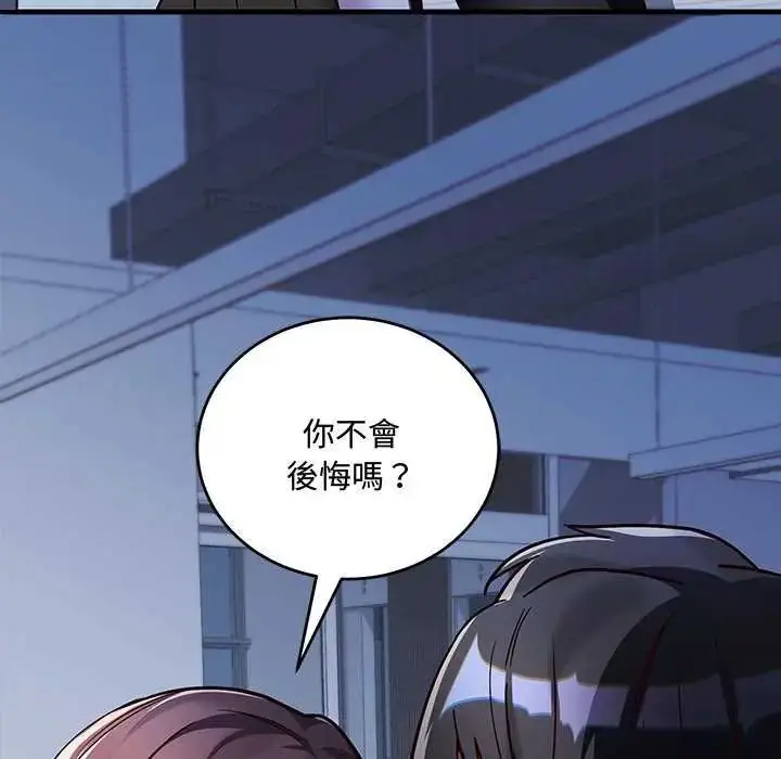 漫画《满意度评鉴中》第6话第121张图
