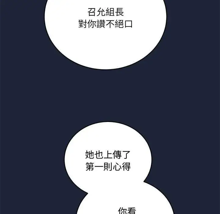 漫画《满意度评鉴中》第6话第133张图