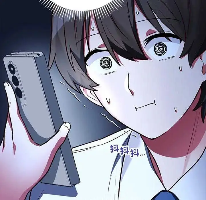 漫画《满意度评鉴中》第6话第139张图
