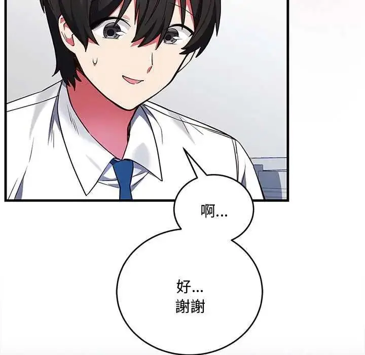 漫画《满意度评鉴中》第6话第14张图