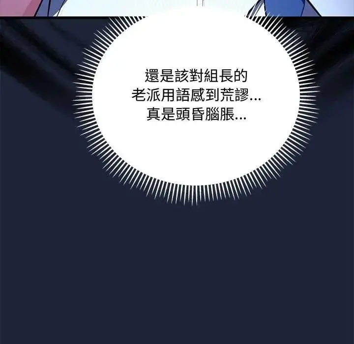 漫画《满意度评鉴中》第6话第140张图