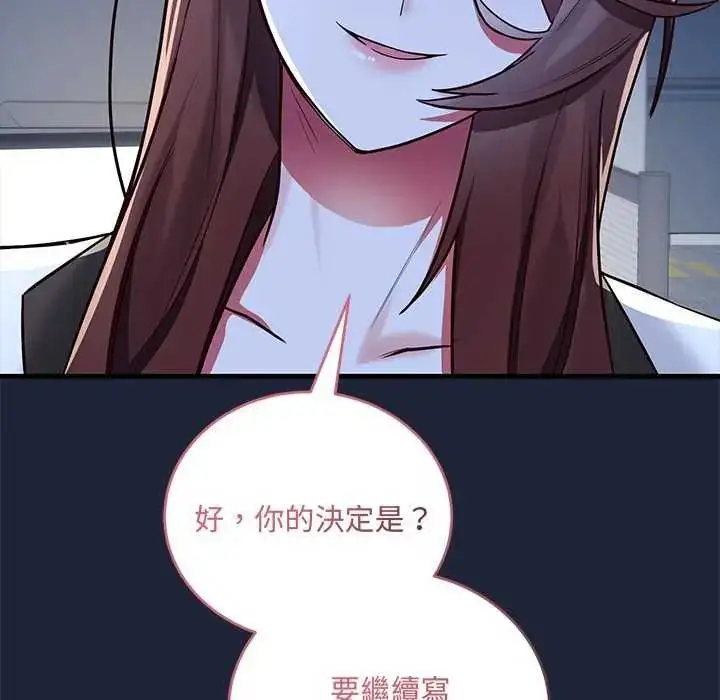 漫画《满意度评鉴中》第6话第144张图