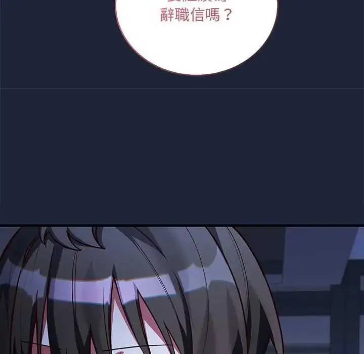 漫画《满意度评鉴中》第6话第145张图