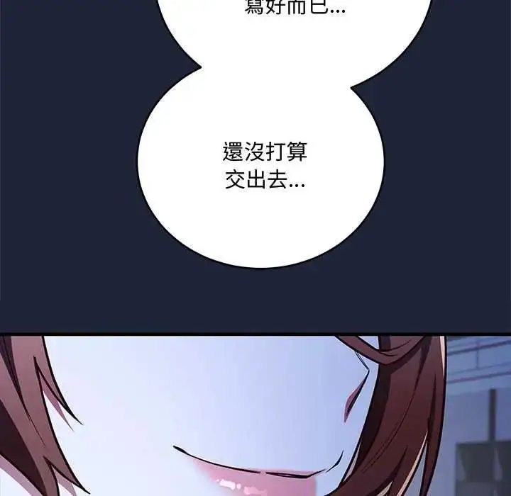 漫画《满意度评鉴中》第6话第147张图