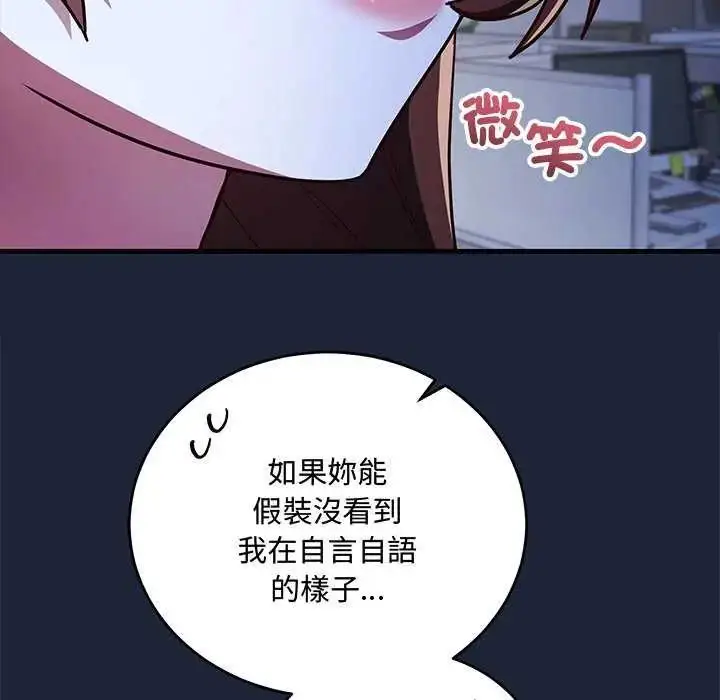 漫画《满意度评鉴中》第6话第148张图
