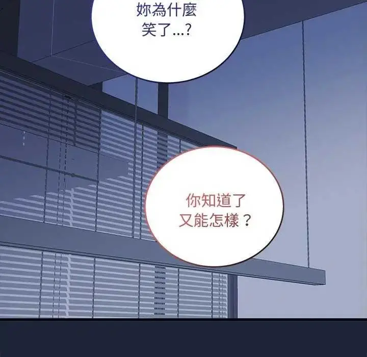 漫画《满意度评鉴中》第6话第153张图