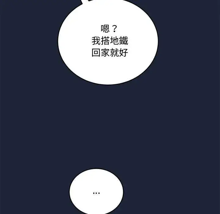 漫画《满意度评鉴中》第6话第156张图