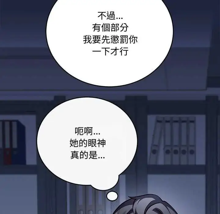 漫画《满意度评鉴中》第6话第159张图